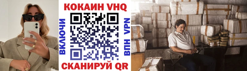 КОКАИН 97%  Могоча 
