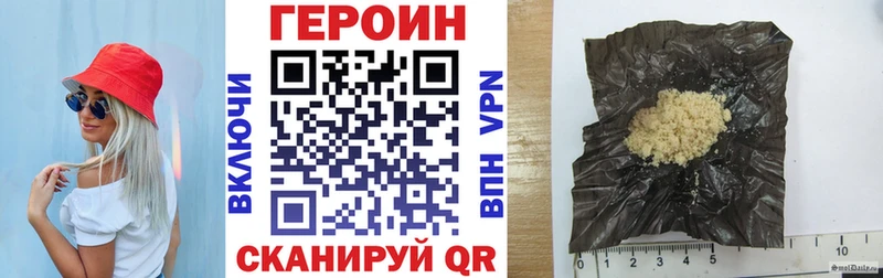 ГЕРОИН Heroin  Могоча 